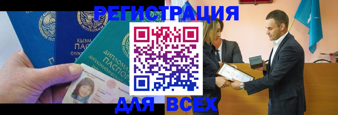 временная регистрация 2025 в Карабулаке