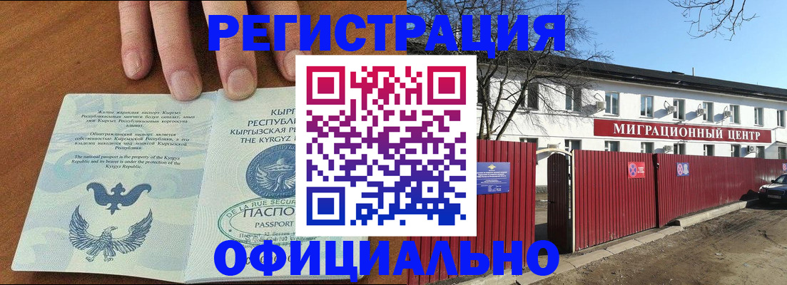 сопровождение оформления прописки в Карабулаке