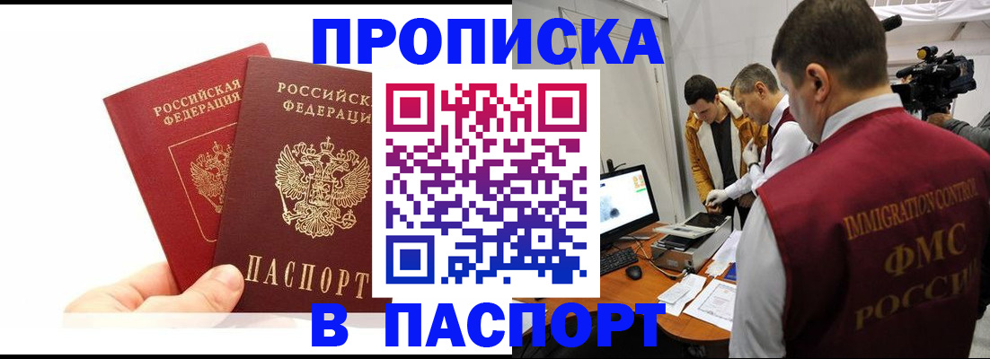 миграционный учет в Карабулаке