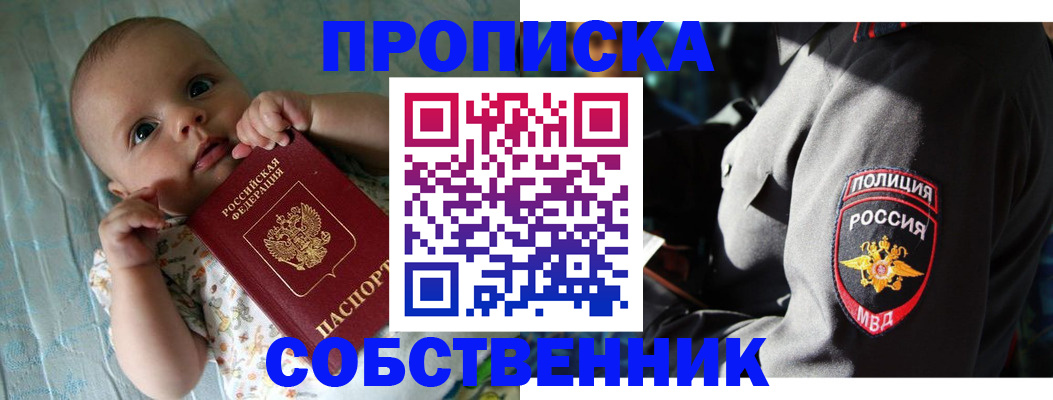 прописка в квартире в Карабулаке
