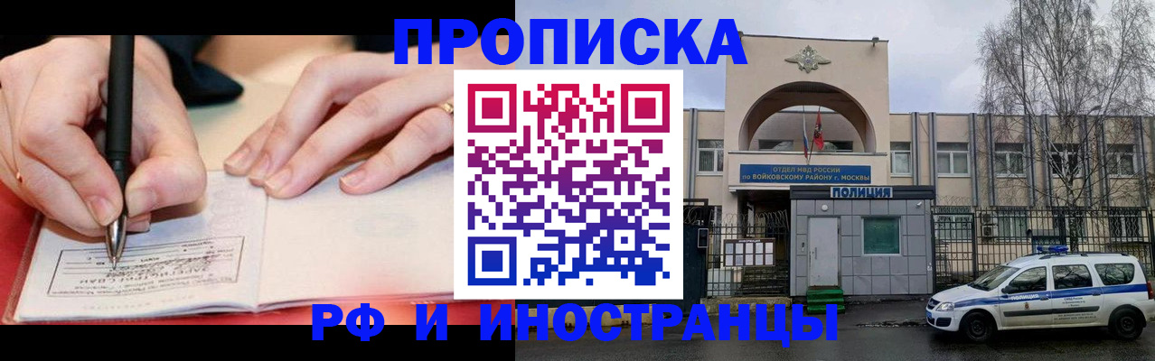 регистрация в квартире с согласия собственника в Карабулаке