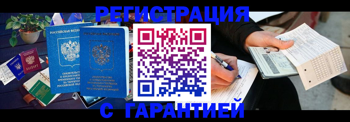 прописка иностранных граждан в Карабулаке