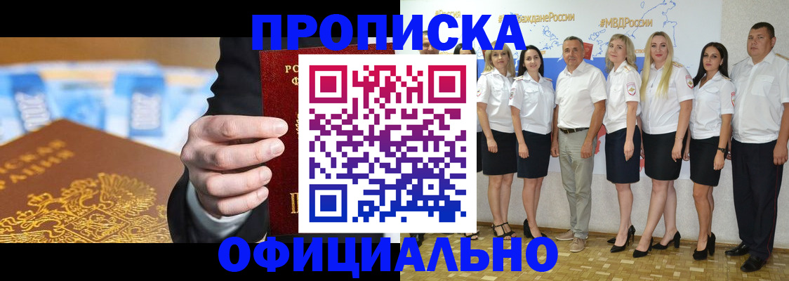 прописка ребенка в Карабулаке